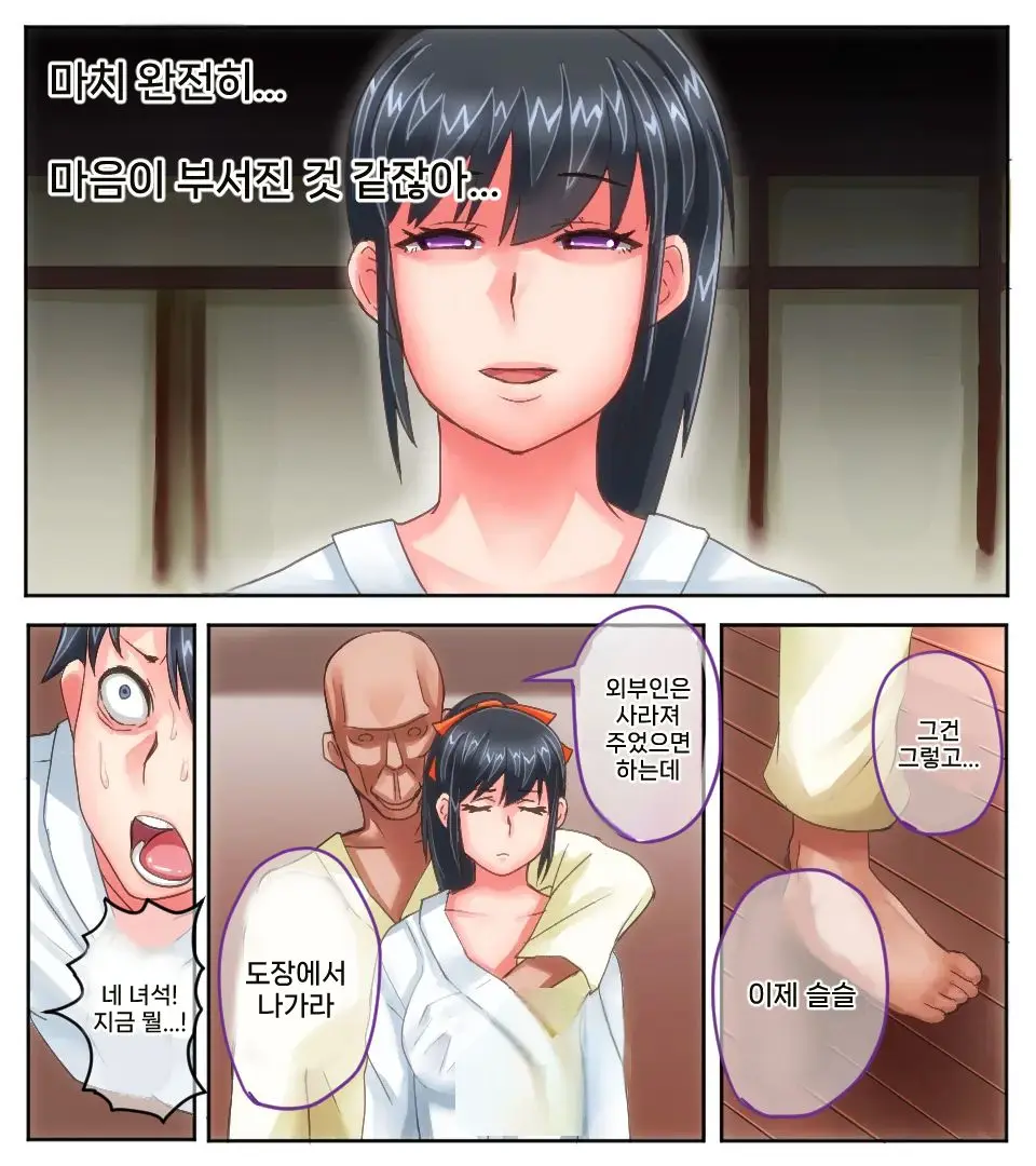Ore Ga Haiboku Shita Sei De... Ikkagetsukan Gedou To No Dousei O Shiirareru Saiai No Iinazuke | 내가 패배한 탓에... ~한 달 동안 외도와 동거를 강요당하는 가장 사랑하는 약혼녀~